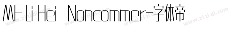 MF Li Hei_ Noncommer字体转换 MF Li Hei_ Noncommer字体转换